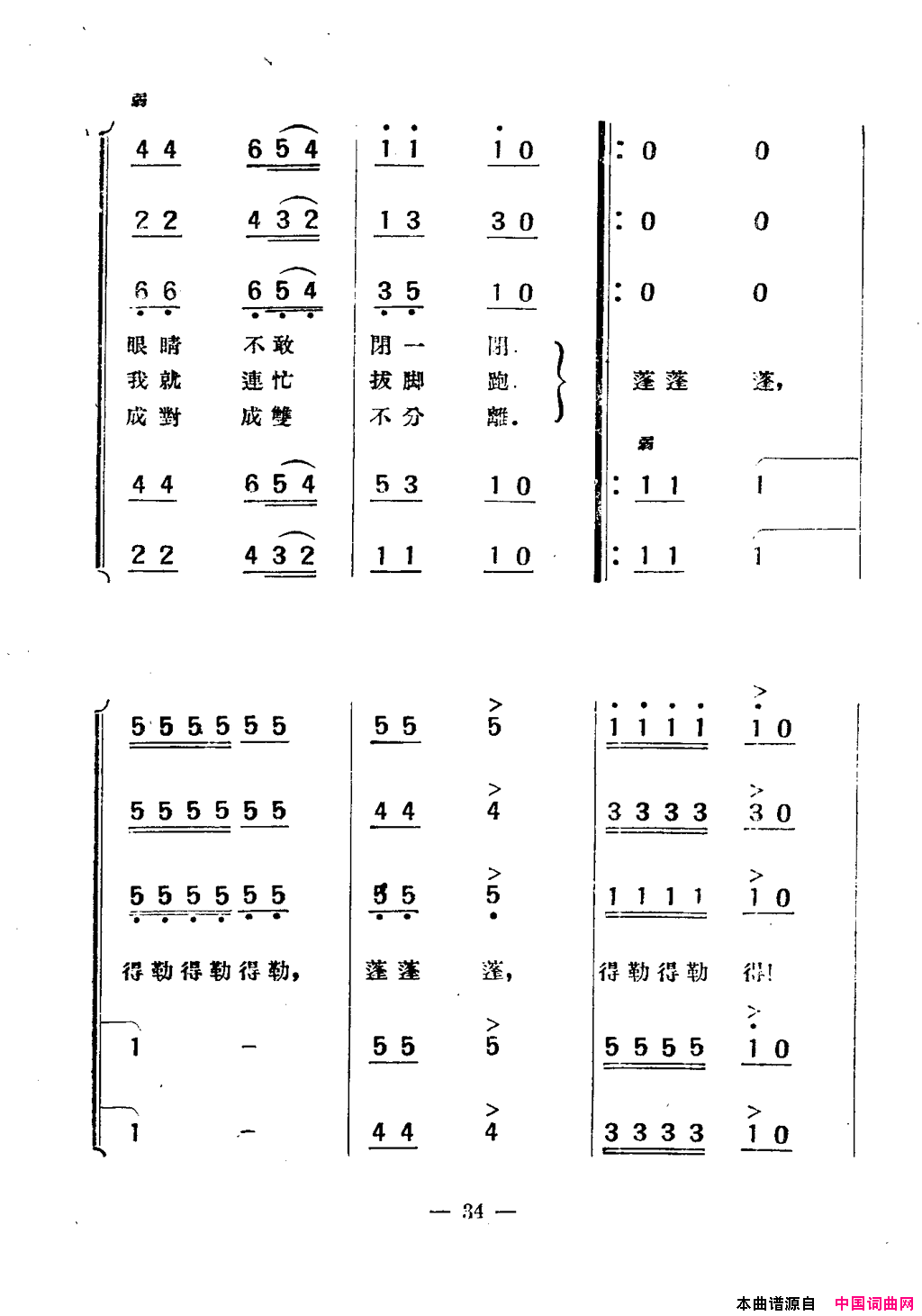 你为什么没有来简谱1