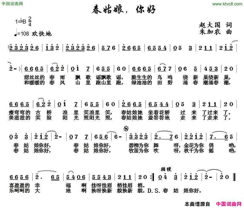 春姑娘，你好简谱1