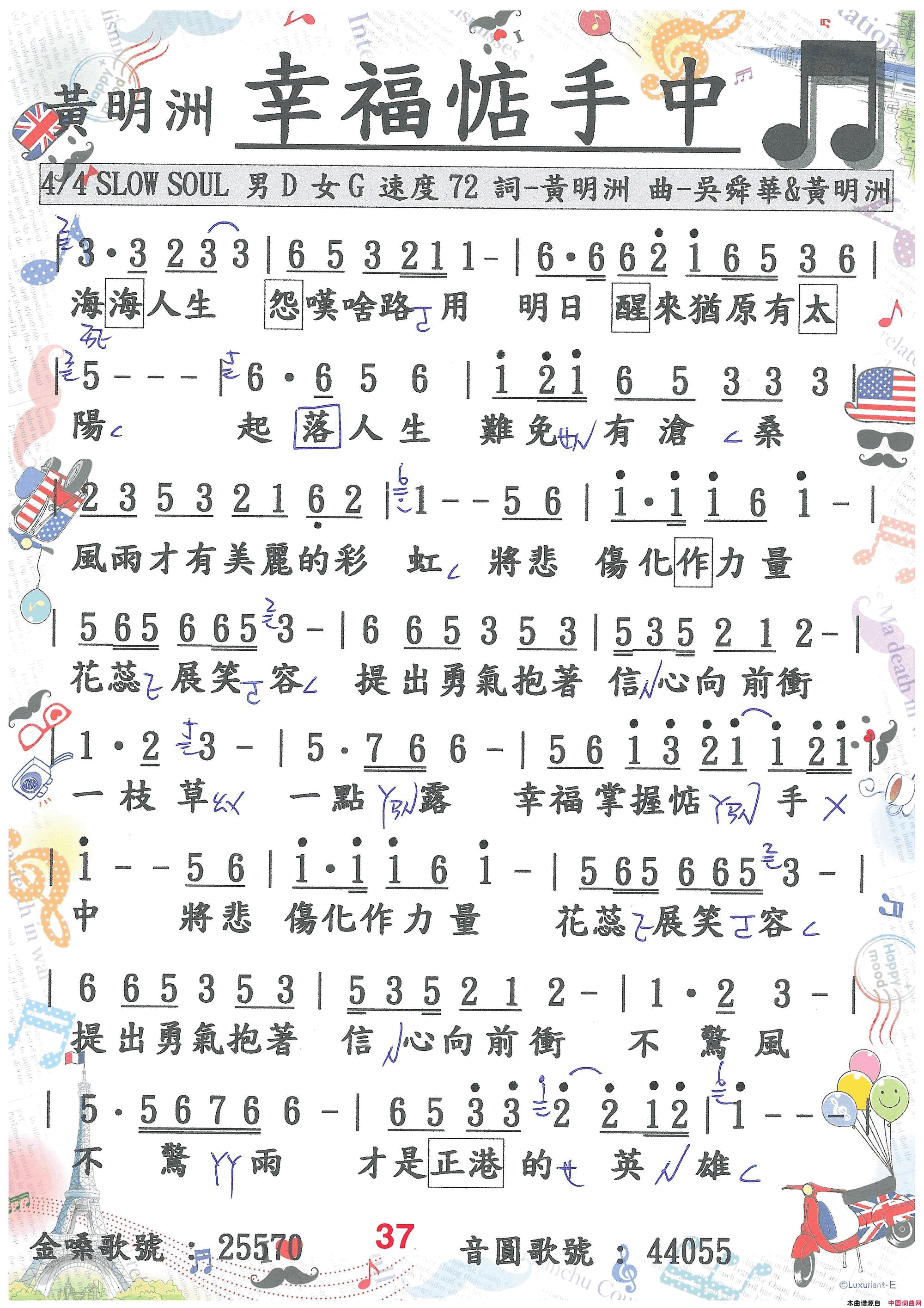 歌唱譜 第三冊  第四冊简谱1