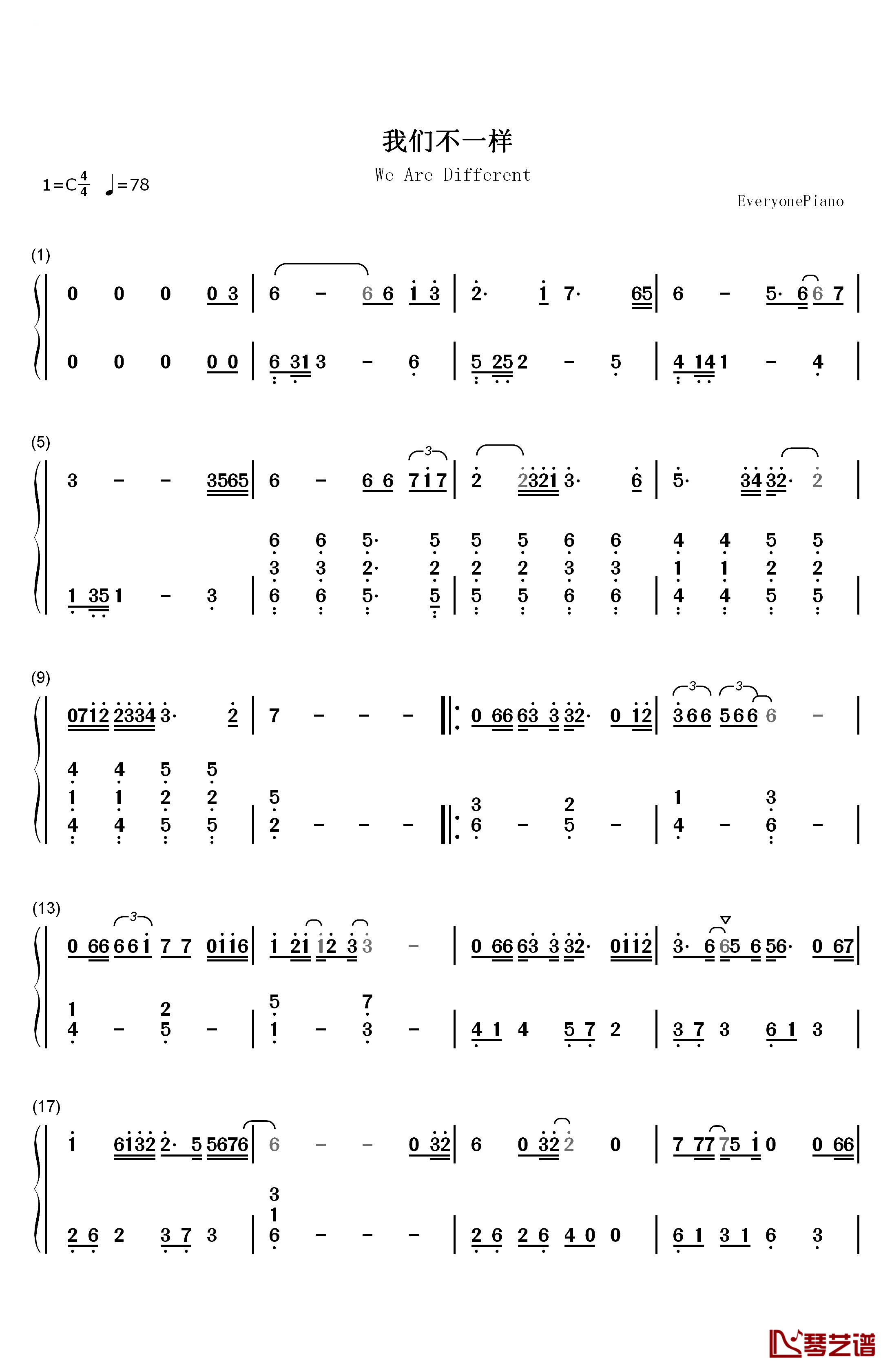 我们不一样钢琴简谱-数字双手-大壮1