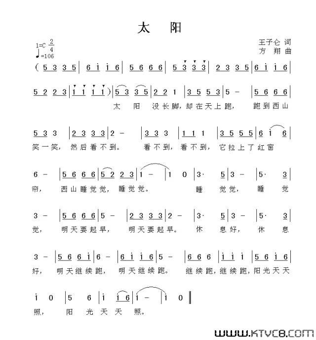太阳简谱1
