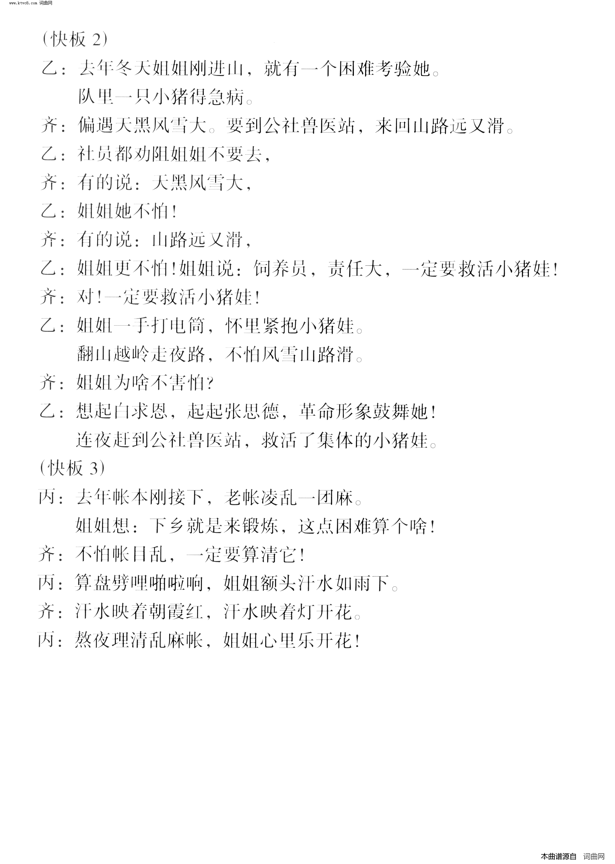 夸姐姐简谱1