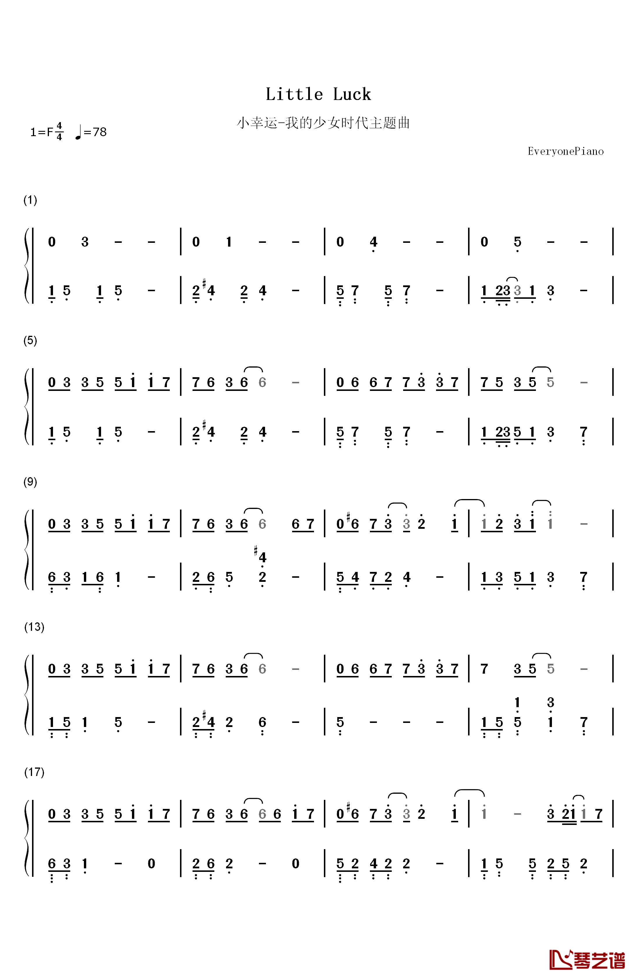 小幸运钢琴简谱-数字双手-Hebe  田馥甄1