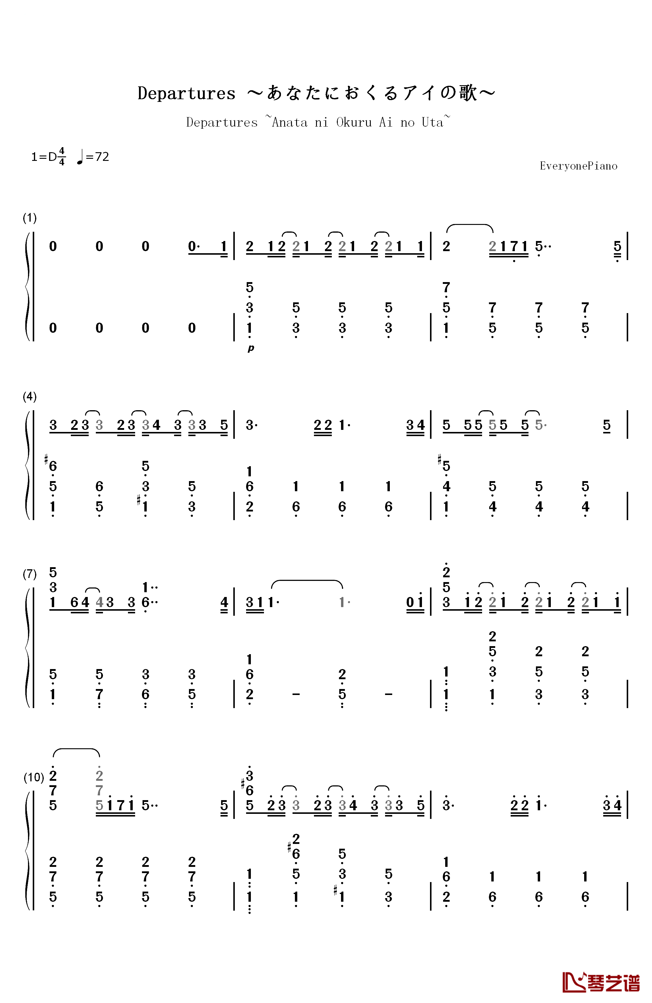 Departures ～あなたにおくるアイの歌～钢琴简谱-数字双手-EGOIST1