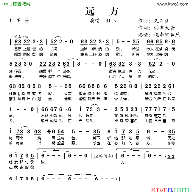 远方HITA演唱版简谱-HITA演唱1