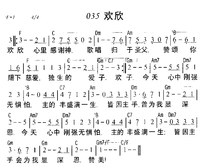 欢欣简谱1