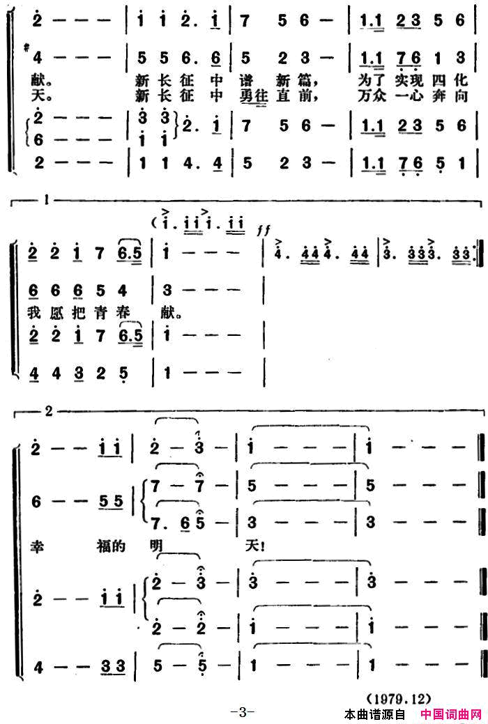革命战士永向前大型彩色纪录片《战斗在万水千山》主题歌大型彩色纪录片《战斗在万水千山》主题歌简谱1
