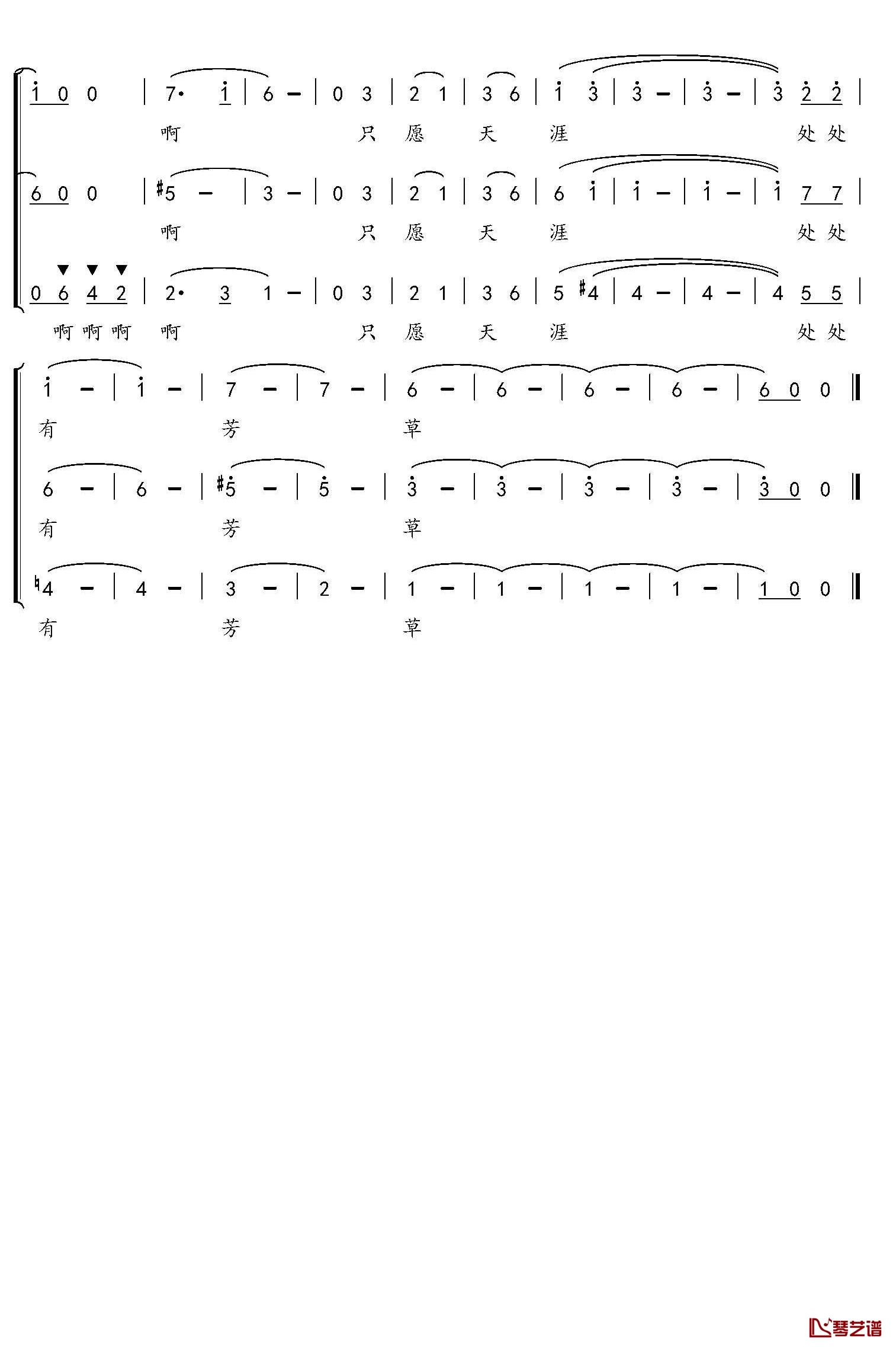 燕子简谱(歌词)-水鑫曲谱1