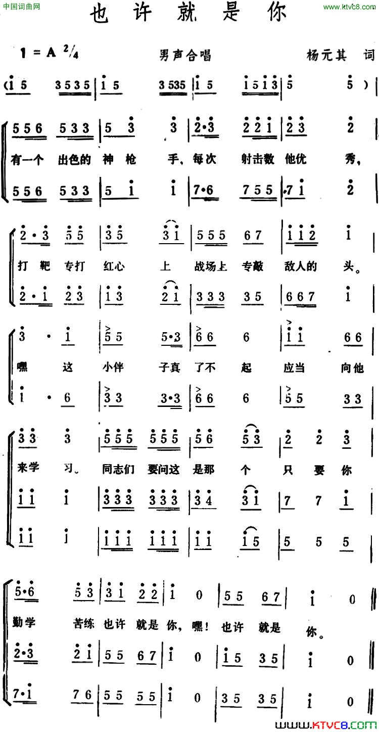 也许就是你简谱1