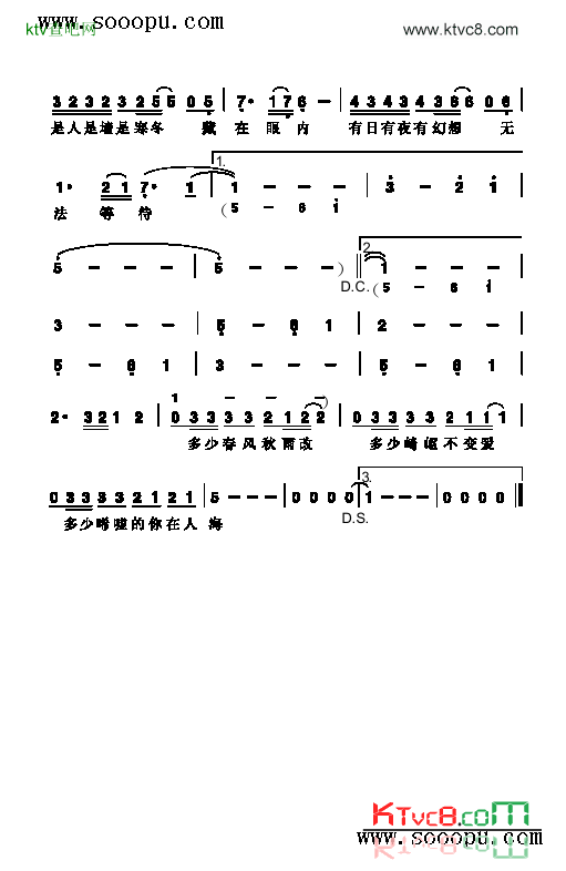 情人歌曲类简谱简谱-Beyond乐队演唱1
