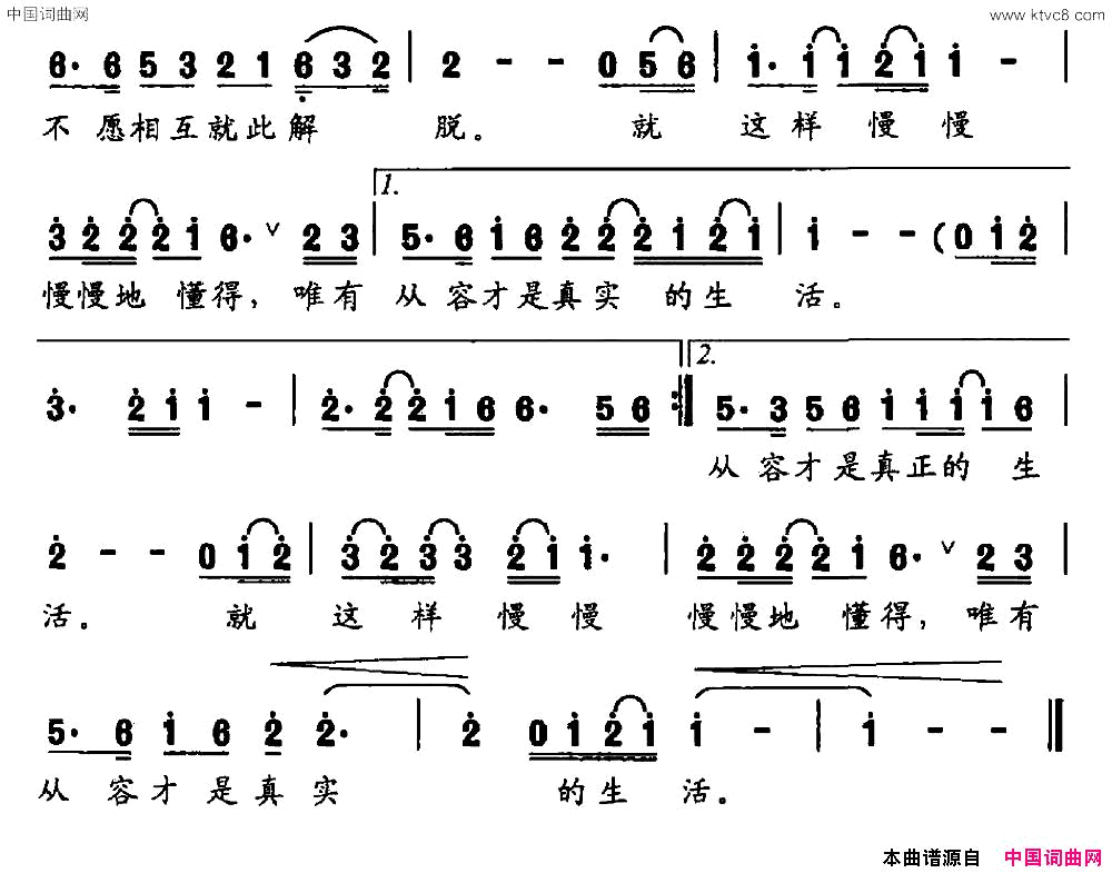 从容女声独唱简谱1