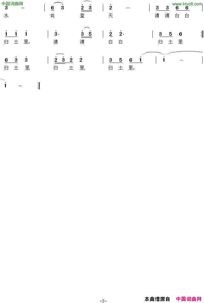 槐蔭开口黄梅歌简谱-操基勤演唱-操基勤/操基勤词曲1