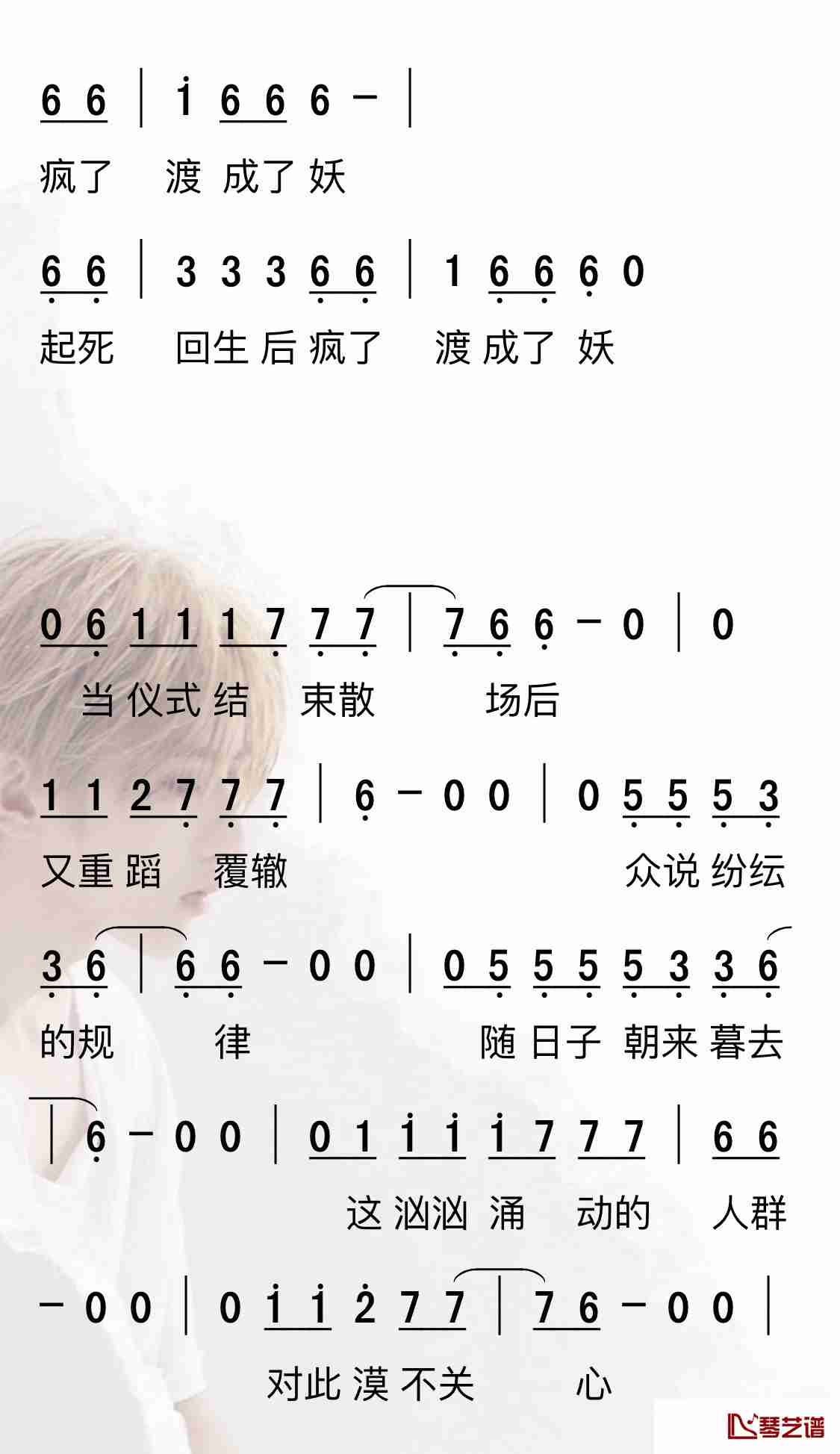 重生简谱(歌词)-蔡徐坤演唱-耳机线_kk曲谱2