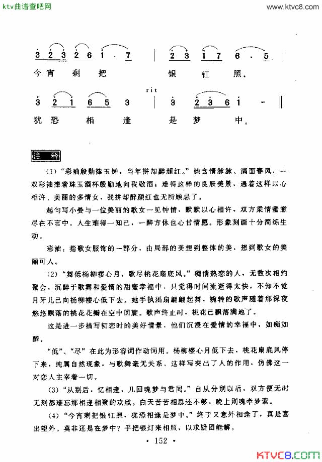 鹧鸪天鹧鸪天曲谱集合简谱1