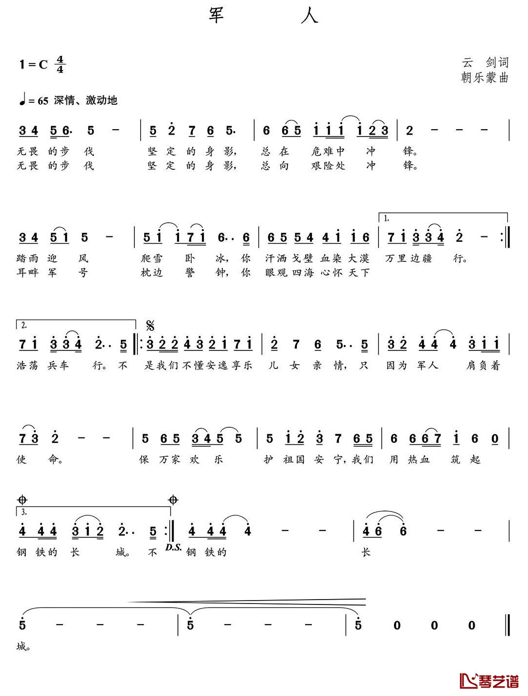 军人简谱(歌词)-谱友朝乐蒙上传1