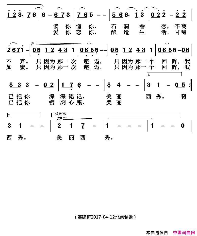 只因为那一次邂逅简谱1