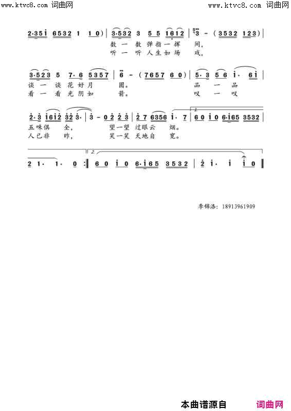 雪狼一字谣简谱1