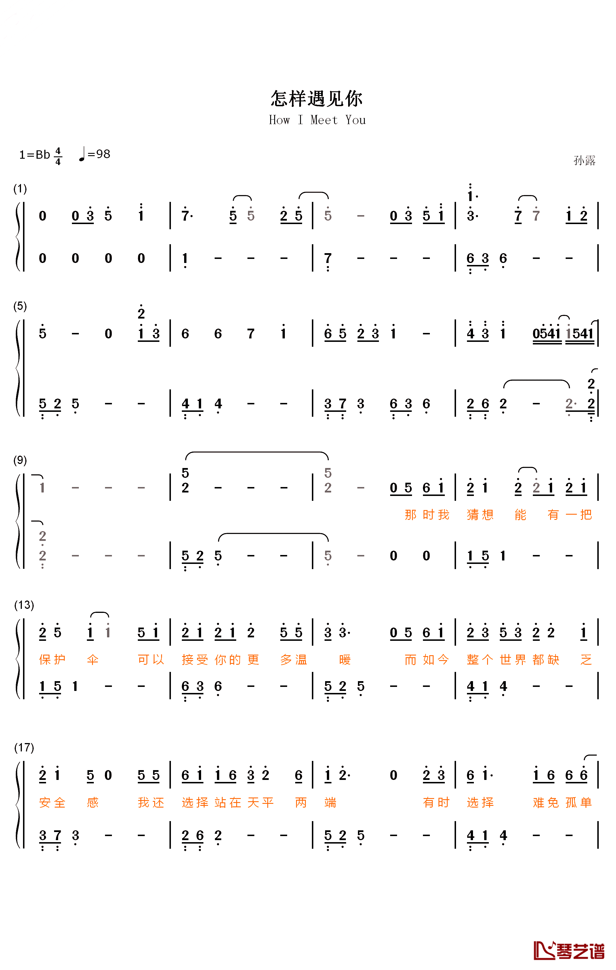 怎样遇见你钢琴简谱-数字双手-孙露1