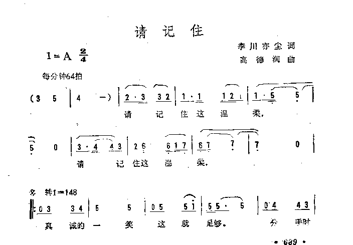 请记住简谱1
