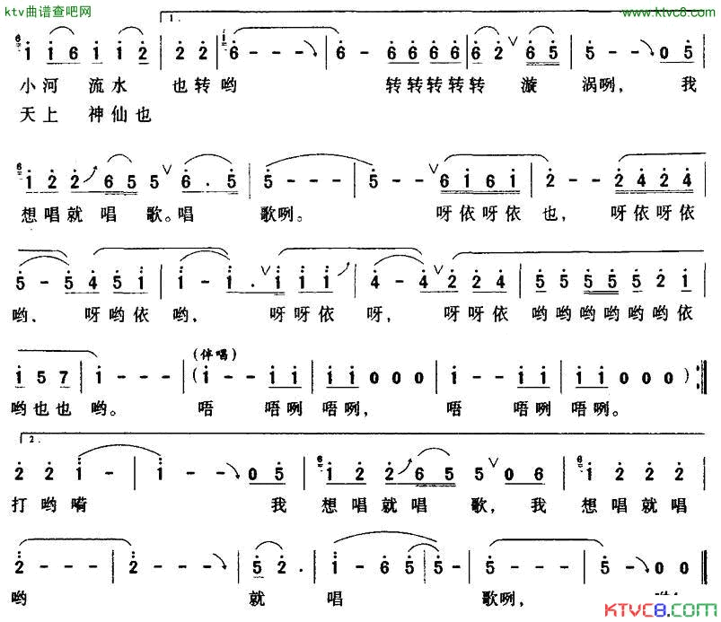我想唱歌就唱歌简谱-李雨演唱1