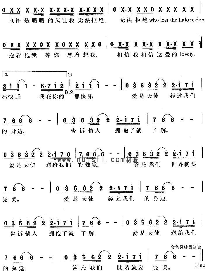 天使的咒语简谱1