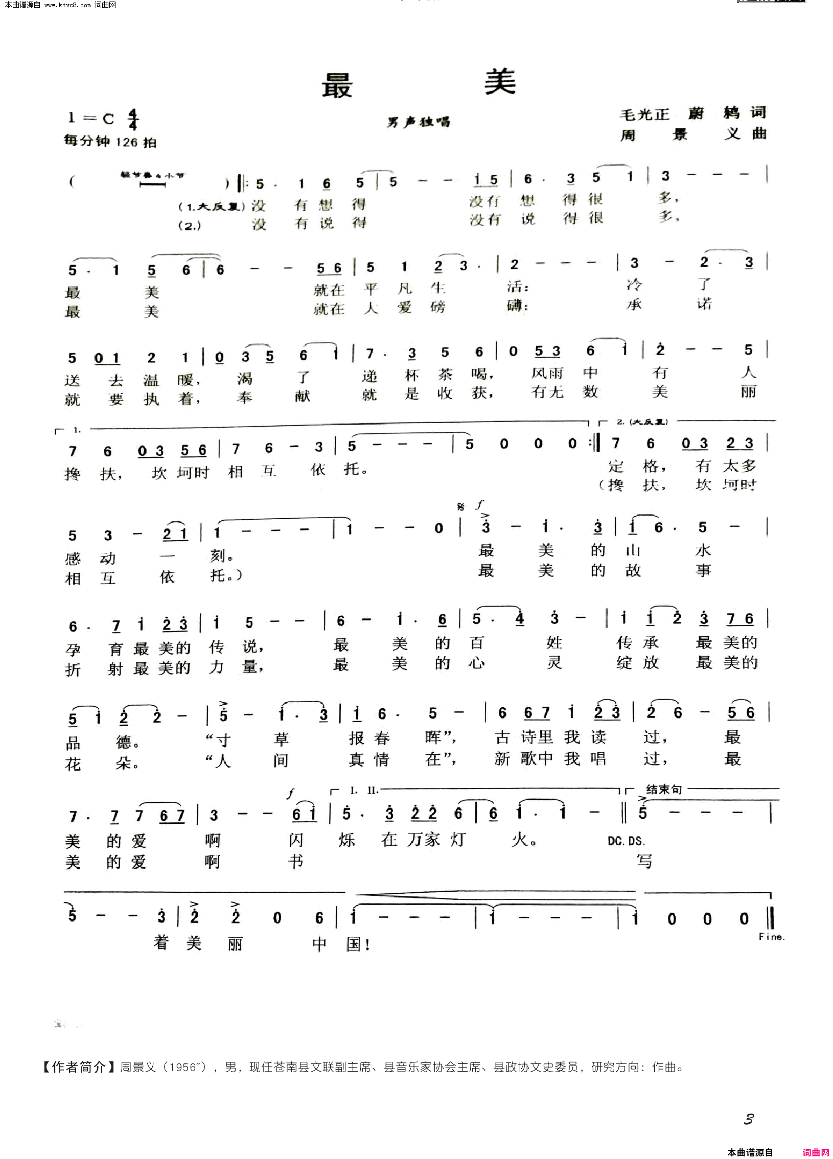 最美简谱-周景义演唱-毛正光/蔚鸫词曲1