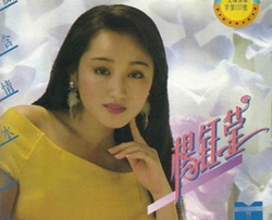 心相印，手牵手简谱(歌词)-杨钰莹歌曲-沈公宝制谱