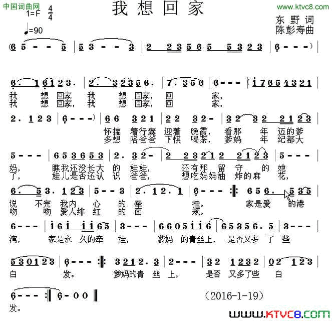 我想回家简谱1