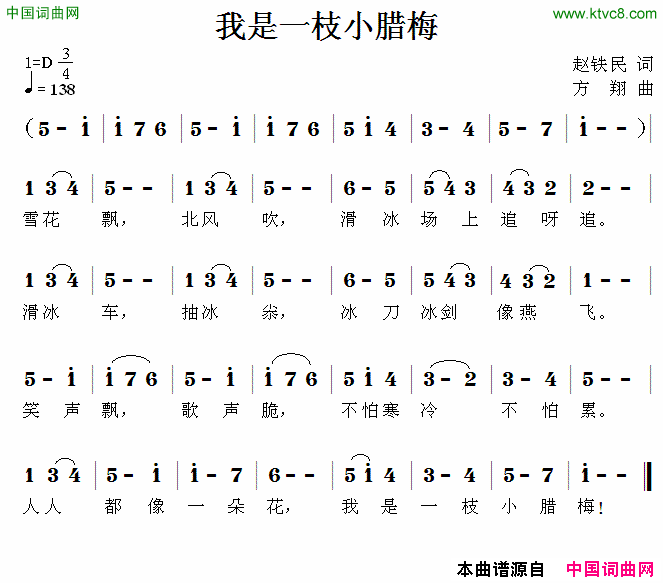 我是一枝小腊梅简谱1