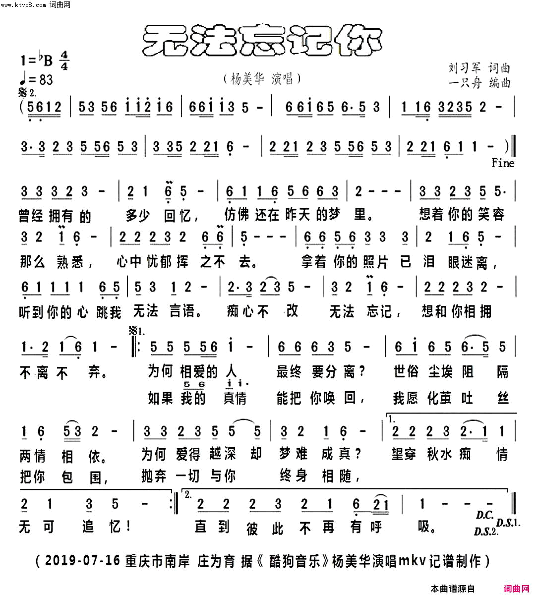 无法忘记你简谱-杨美华演唱-刘习军/刘习军词曲1