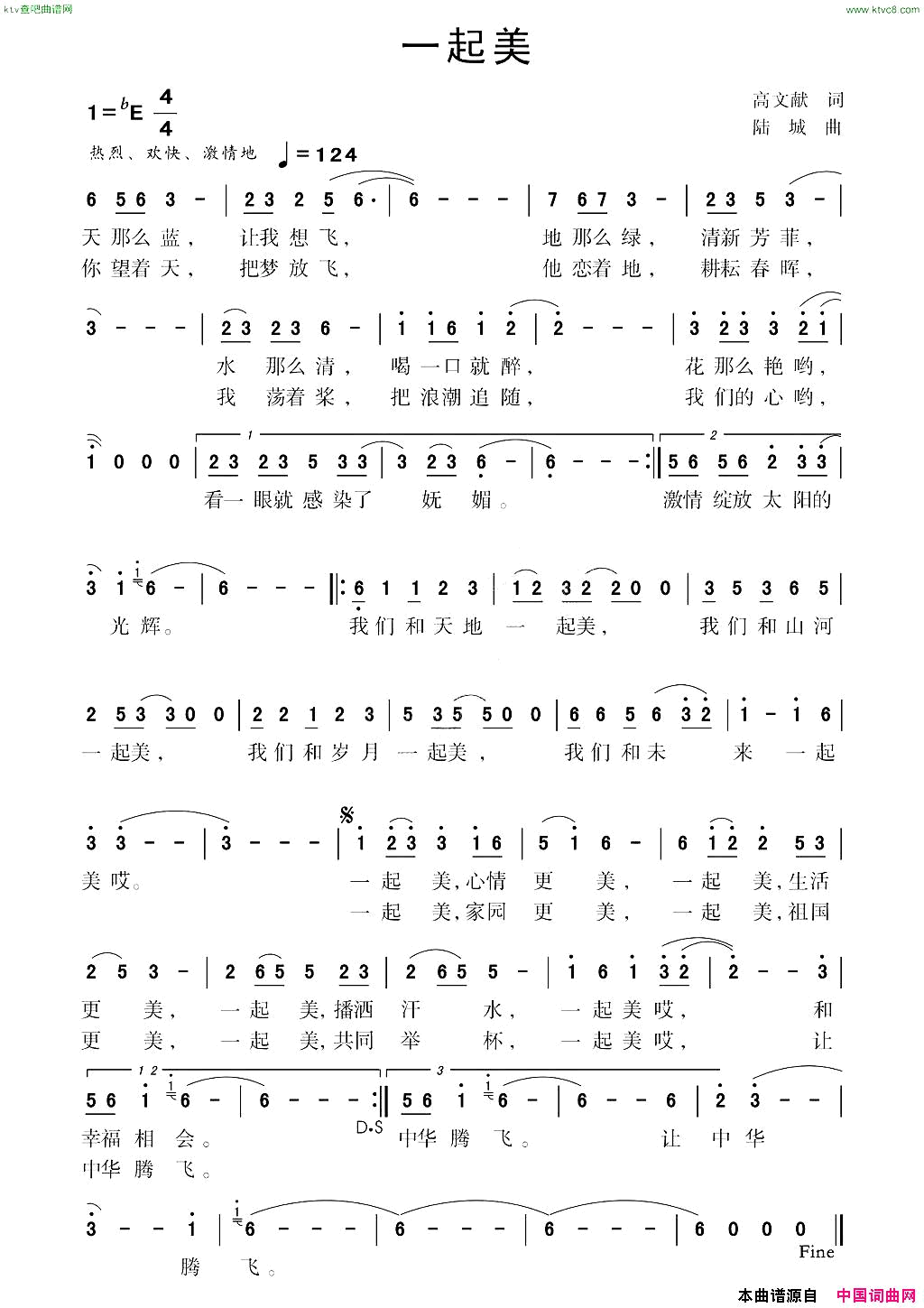一起美简谱1