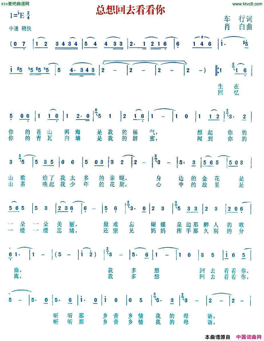 总想回去看看你简谱1