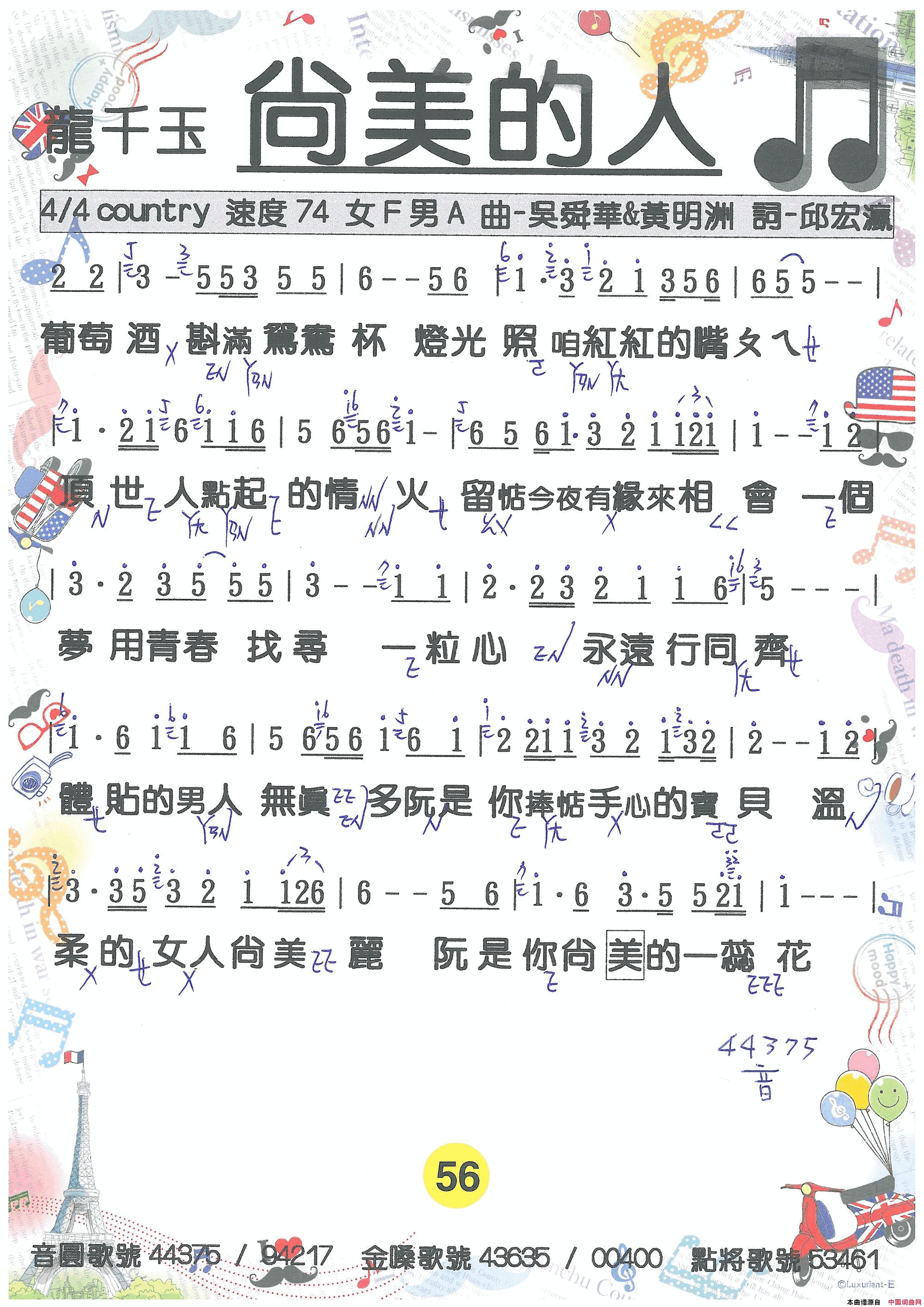 歌唱譜 第三冊  第四冊简谱1