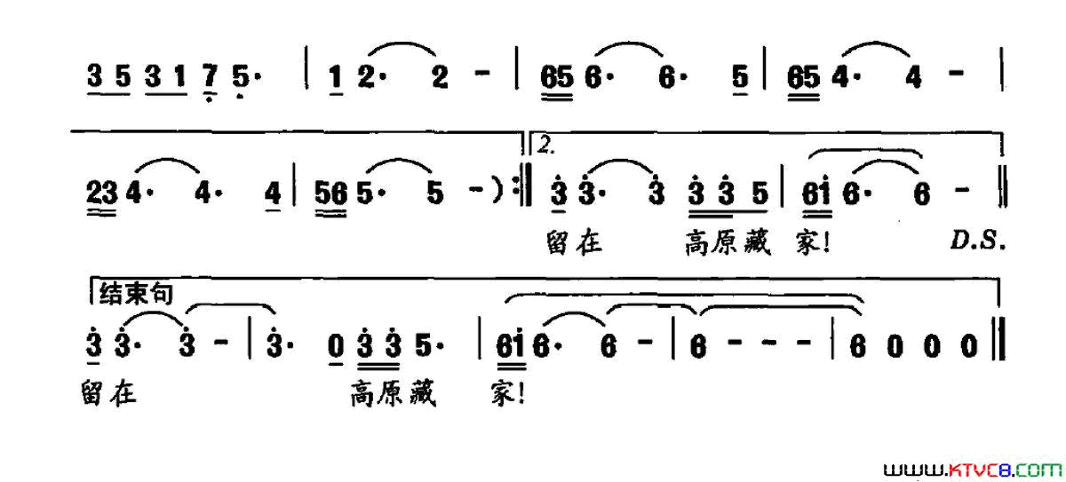 藏乡简谱1