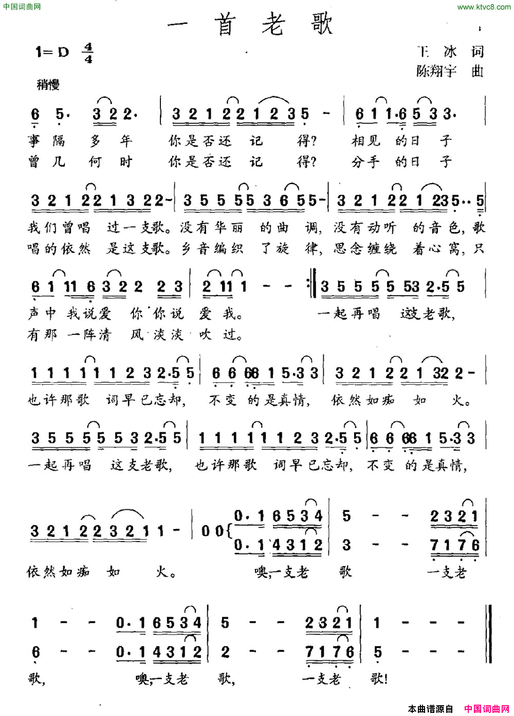 一首老歌简谱1