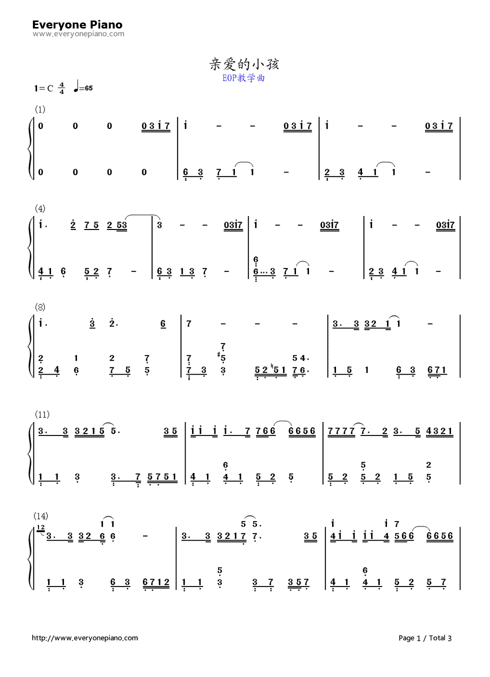 亲爱的小孩钢琴简谱-数字双手-权振东1