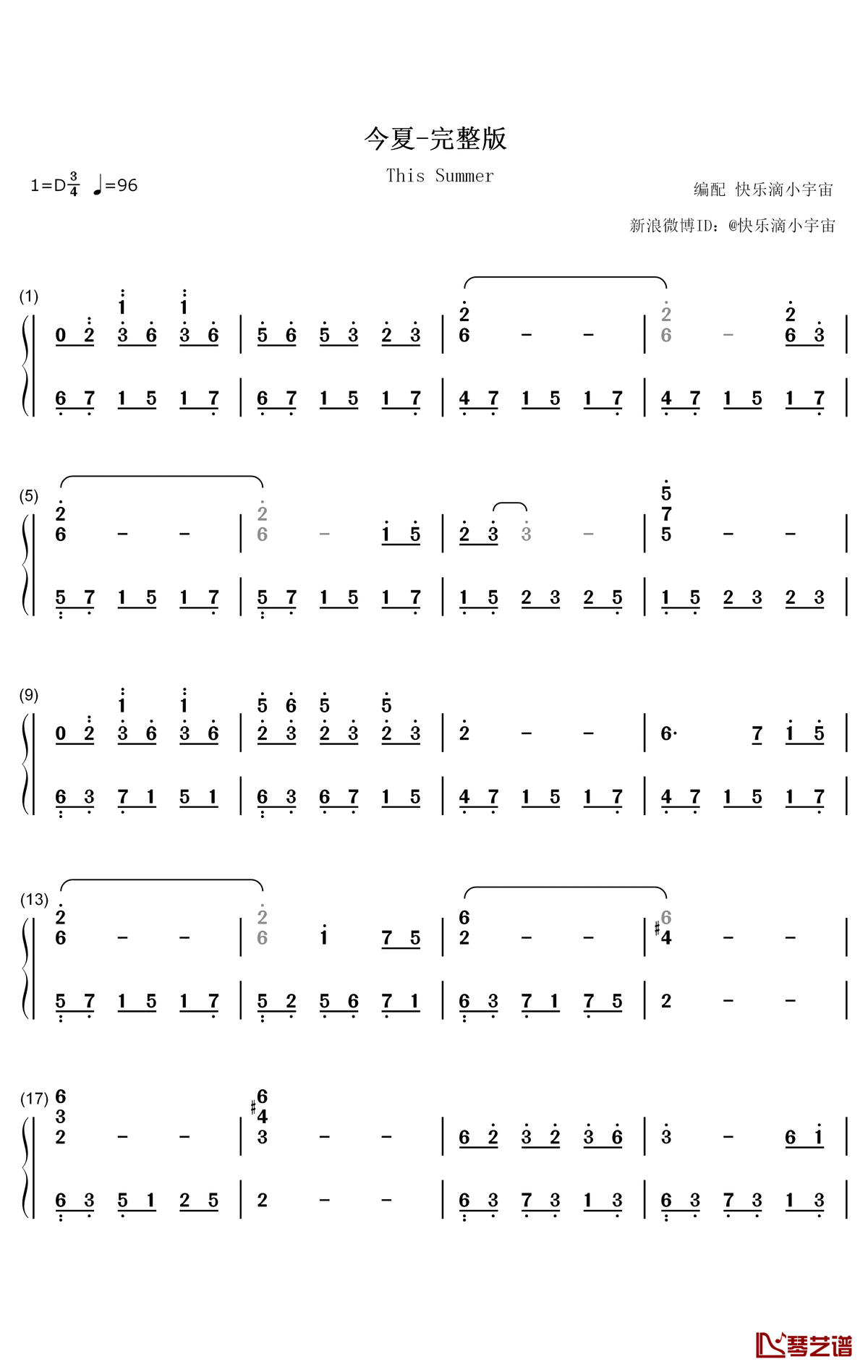 今夏钢琴简谱-数字双手-谭松韵1