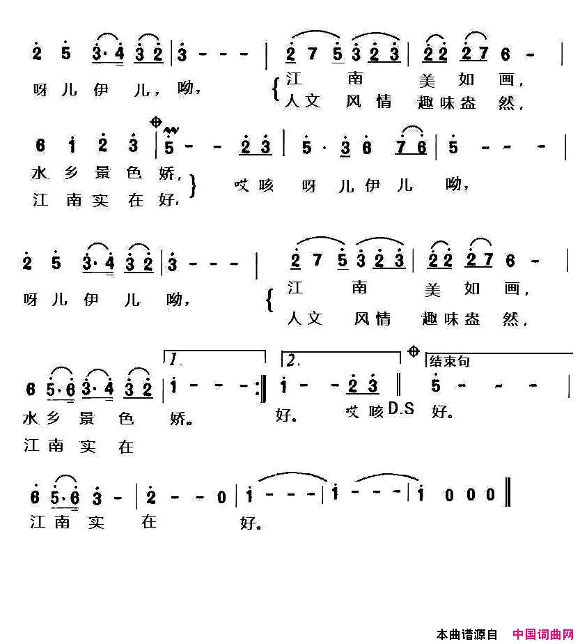 江南实在好简谱-白玲丽演唱-杨俊尚/李建昌词曲1