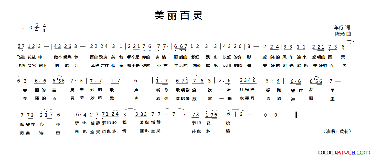 美丽百灵简谱1