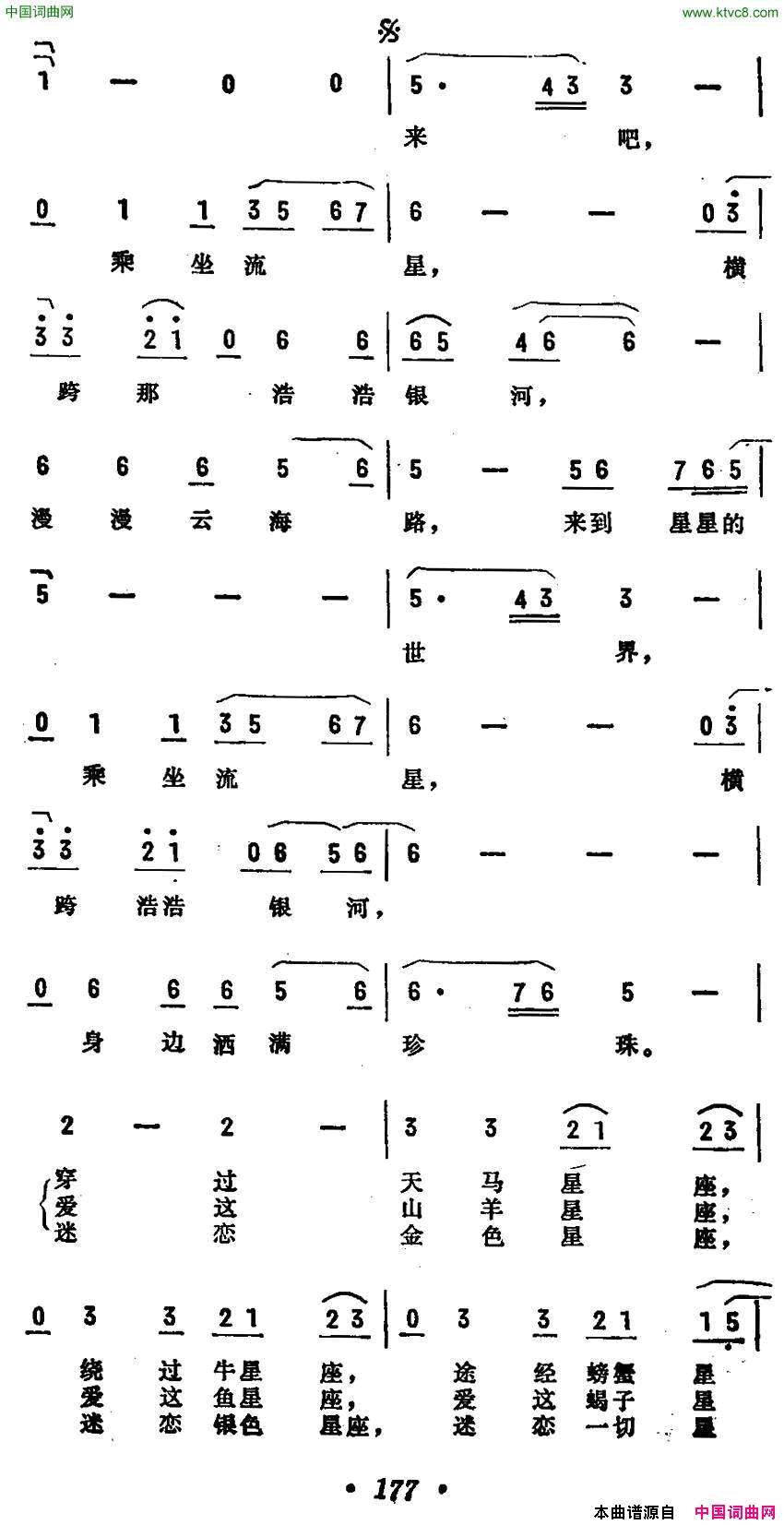 [日]是谁呼唤着我简谱-山口百惠演唱-张名河/秦咏诚配歌词曲1