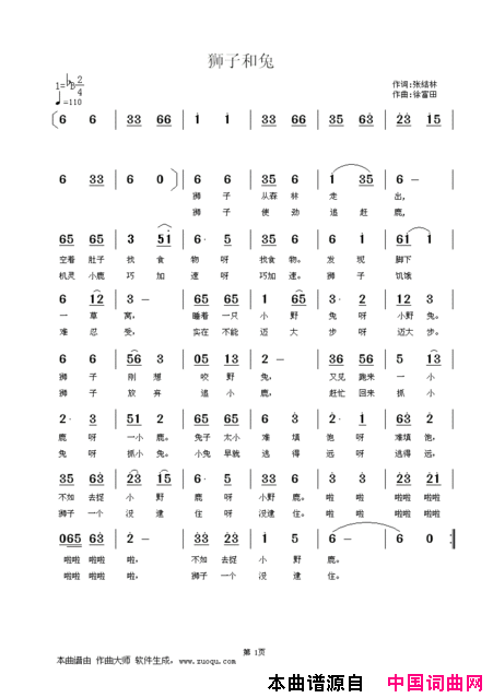 狮子和兔简谱1