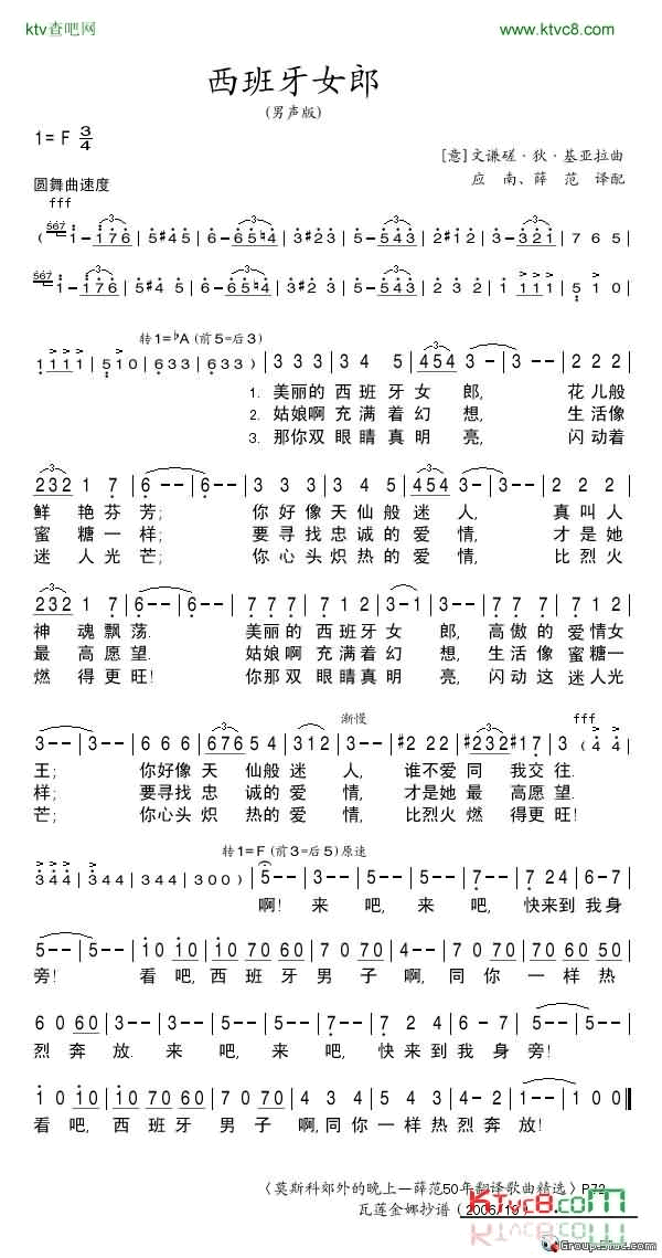 西班牙女郎简谱-New Mayfair Dance Orchestra和Dick Contino乐队演奏演唱1