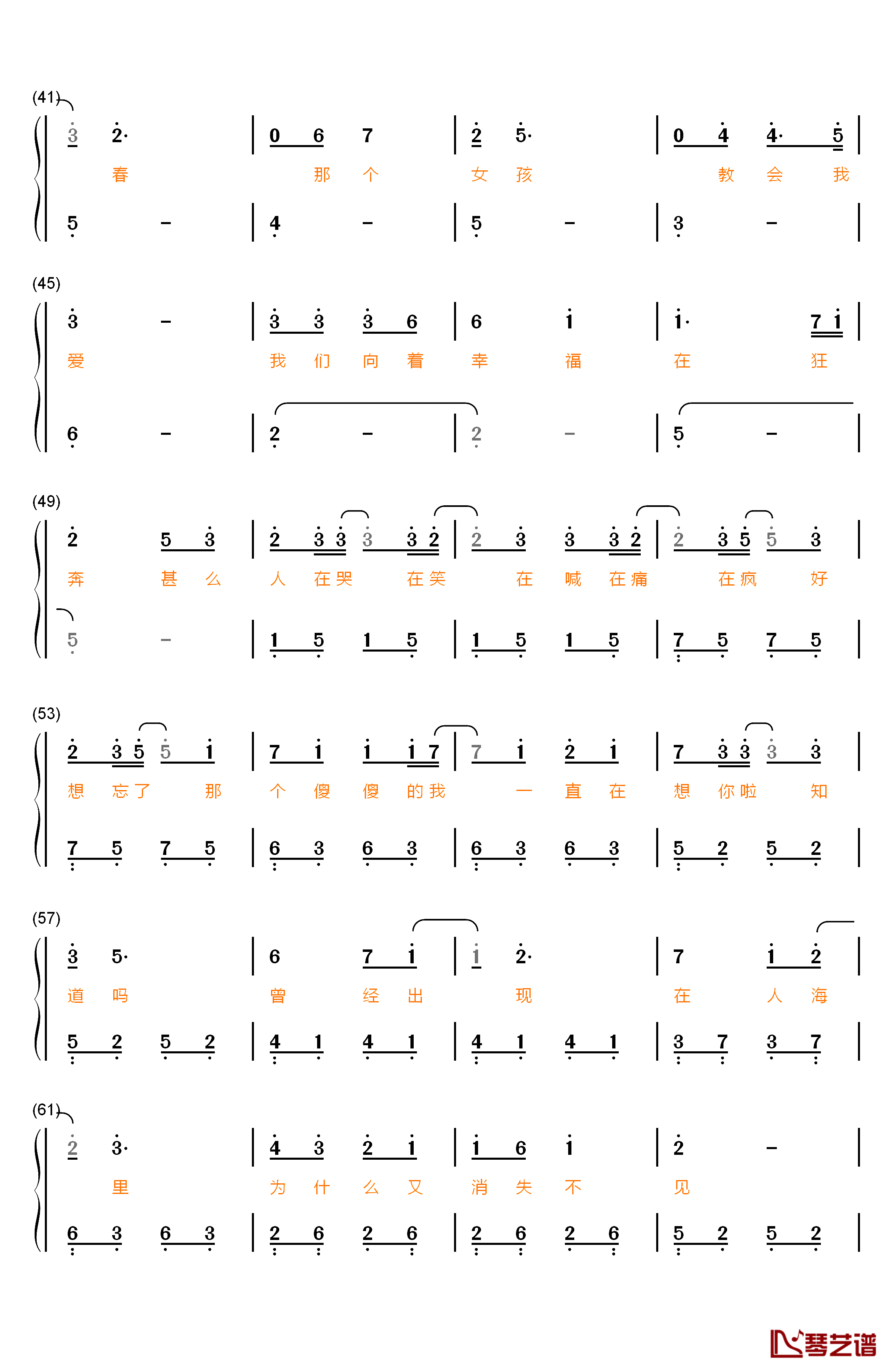 夏至未至钢琴简谱-数字双手-胡夏3