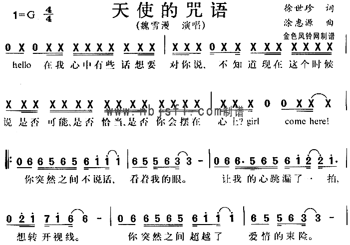 天使的咒语简谱1
