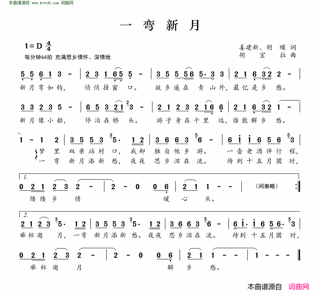 一弯新月简谱1