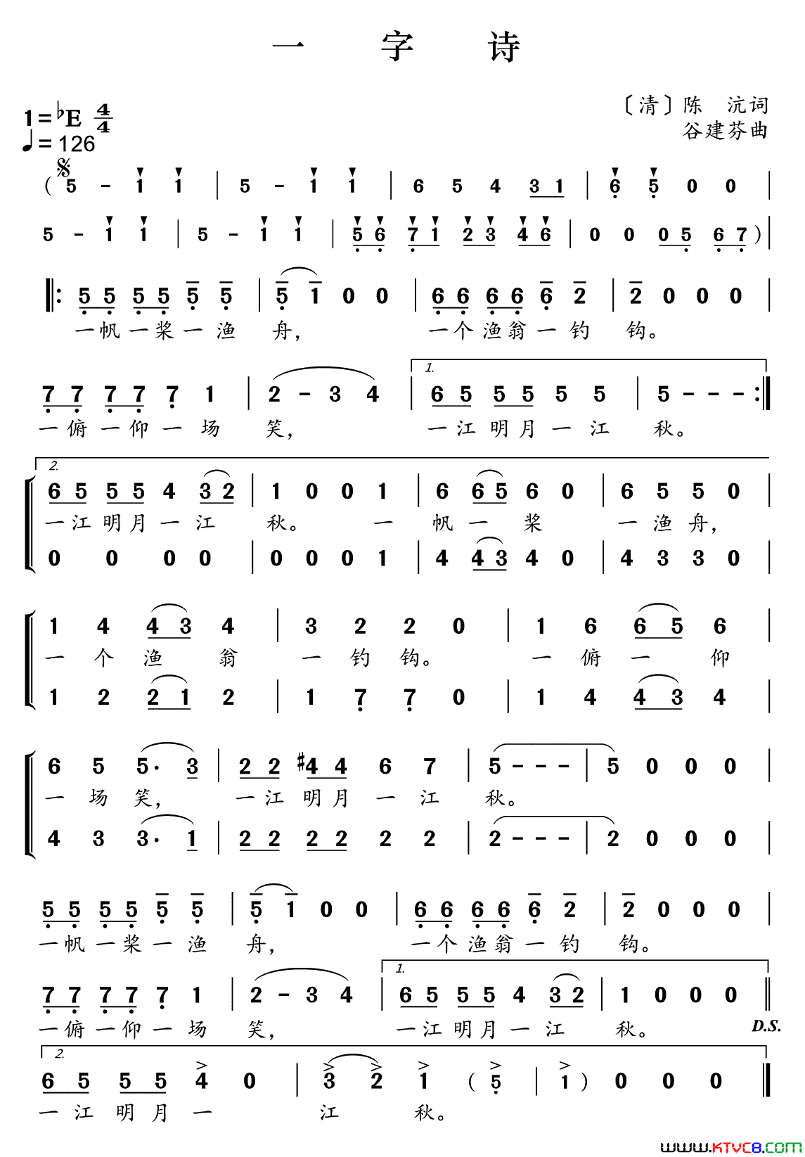 新学堂歌：一字诗简谱1
