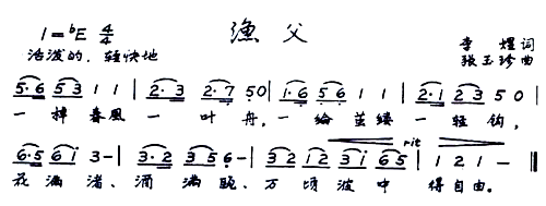 渔夫简谱1