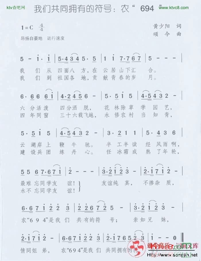我们共同拥有的符号农694简谱-颂今音乐演唱1