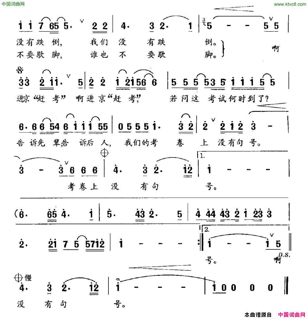 进京“赶考”简谱-佟铁鑫演唱-石顺义/姚明词曲1