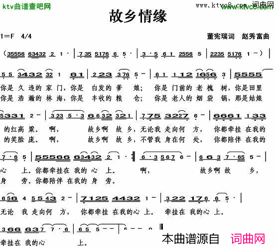 故乡情缘简谱1